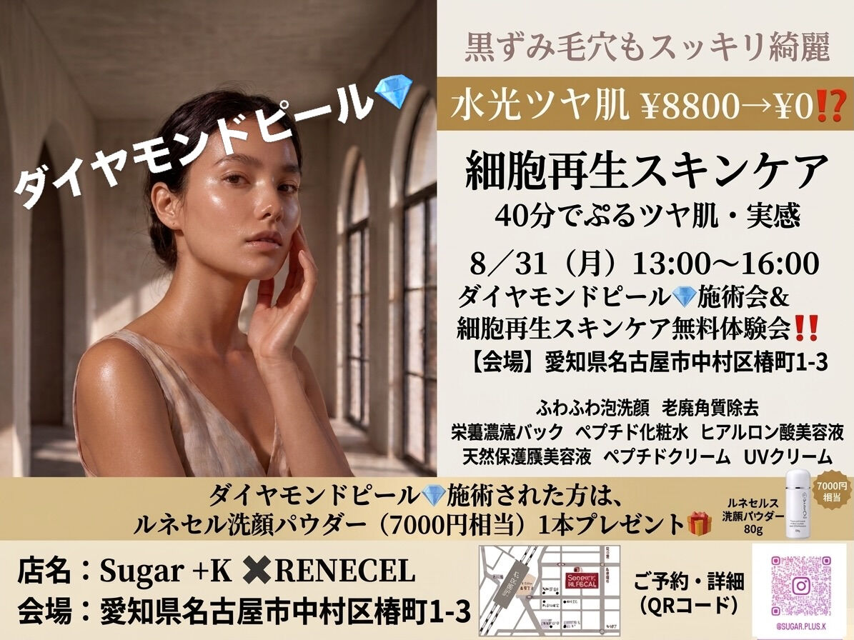 ✨黒ずみ・毛穴もスッキリ綺麗に✨