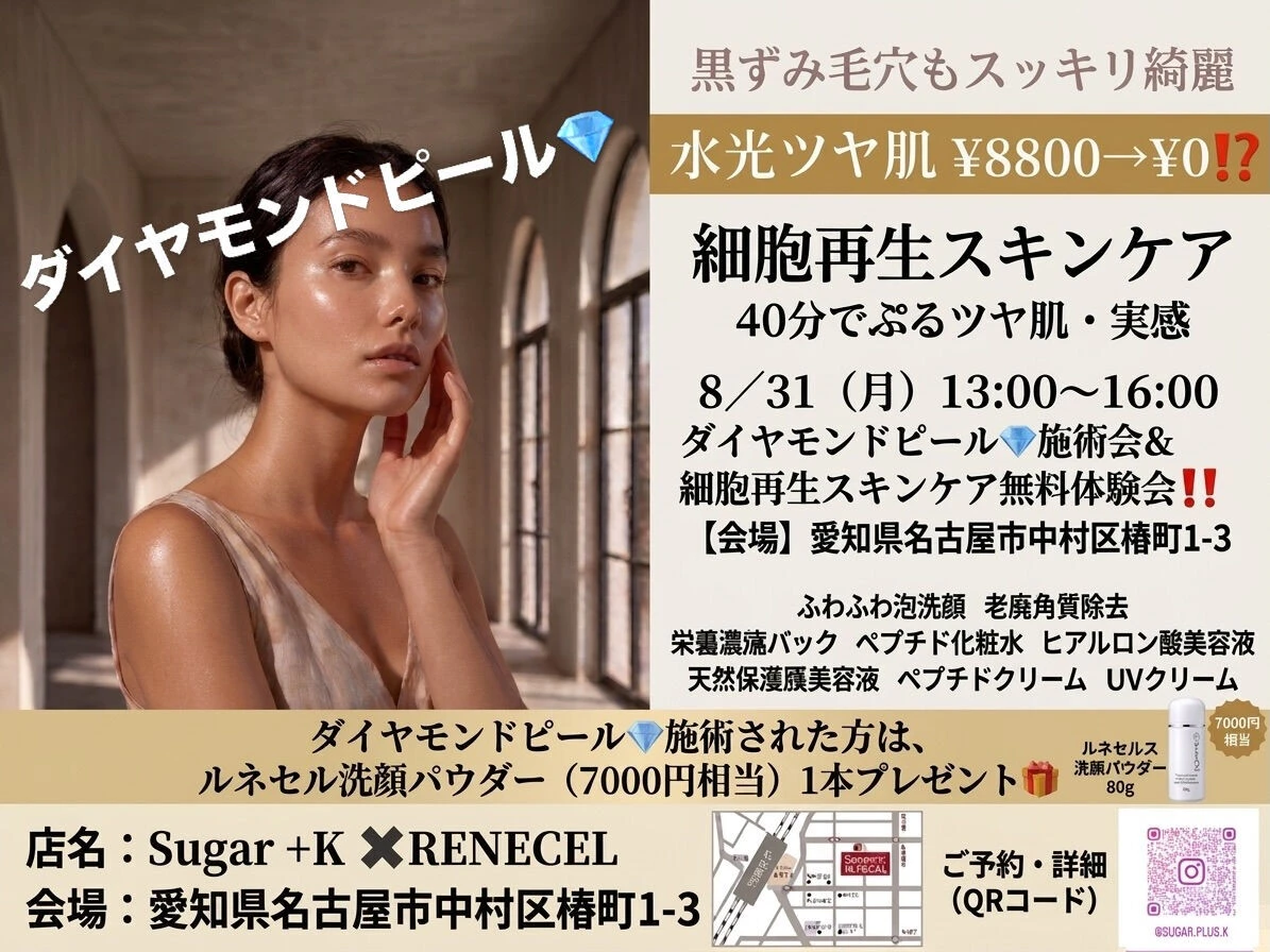 ✨黒ずみ・毛穴もスッキリ綺麗に✨