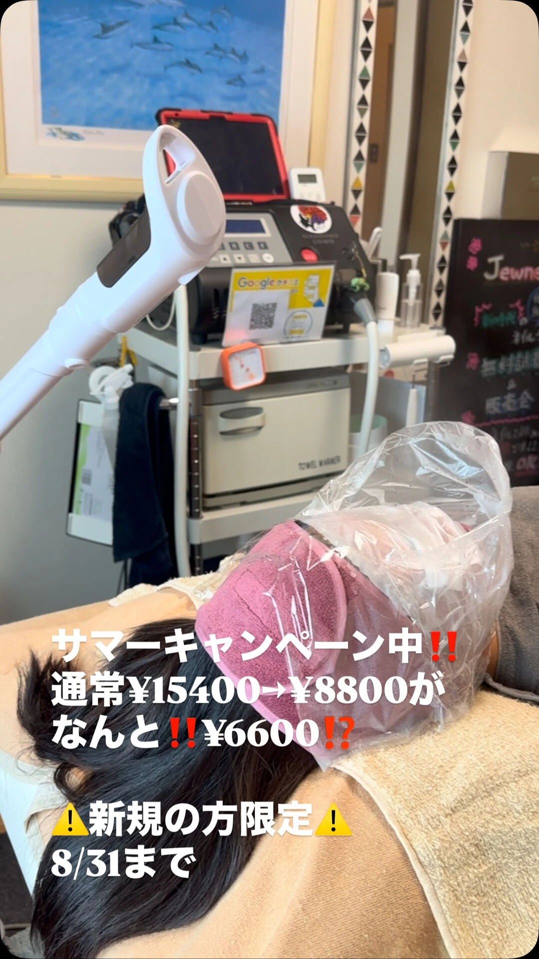 【サマーキャンペーン開催中】