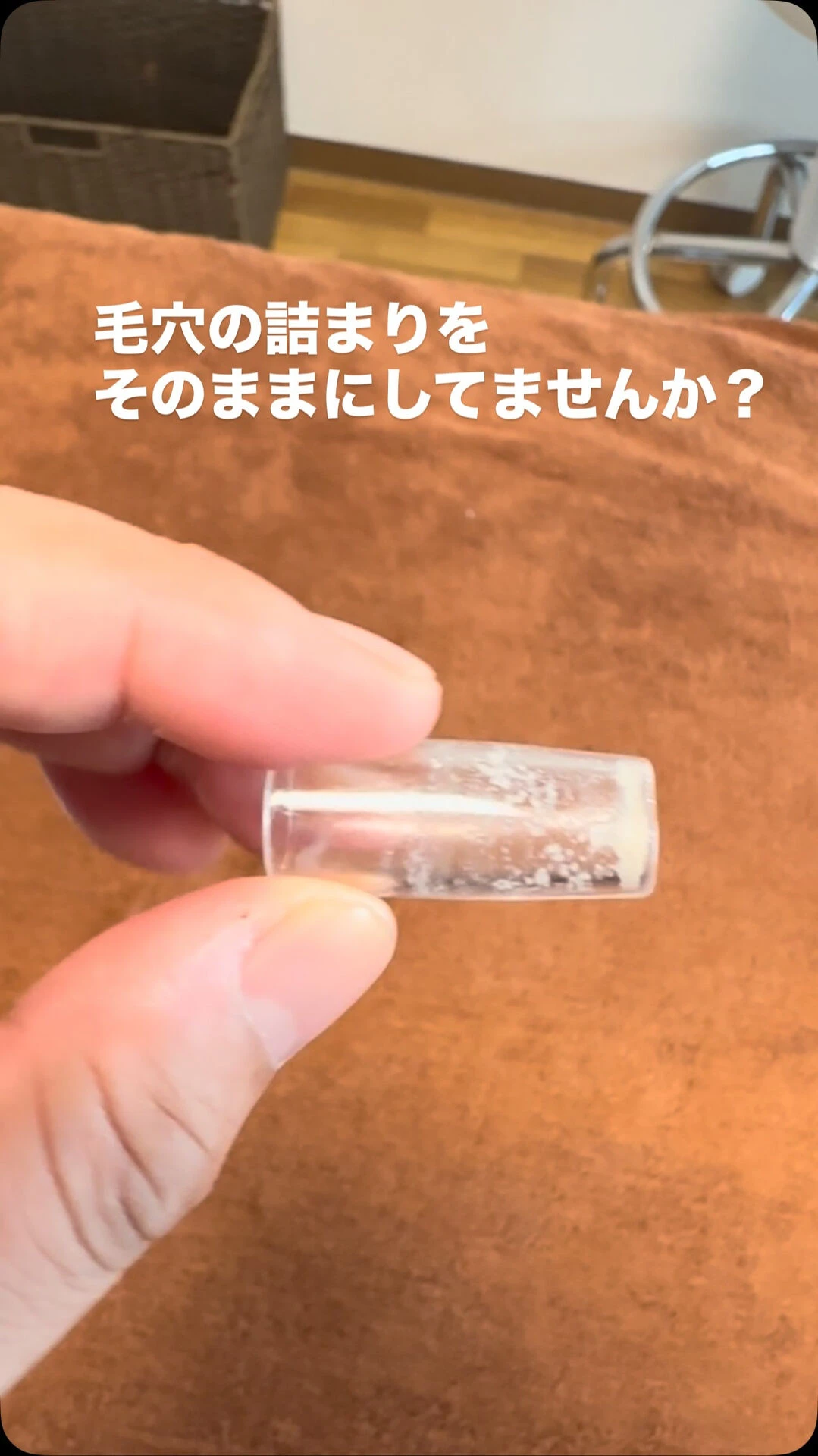 毛穴の詰まり、見て見ぬふりしていませんか？