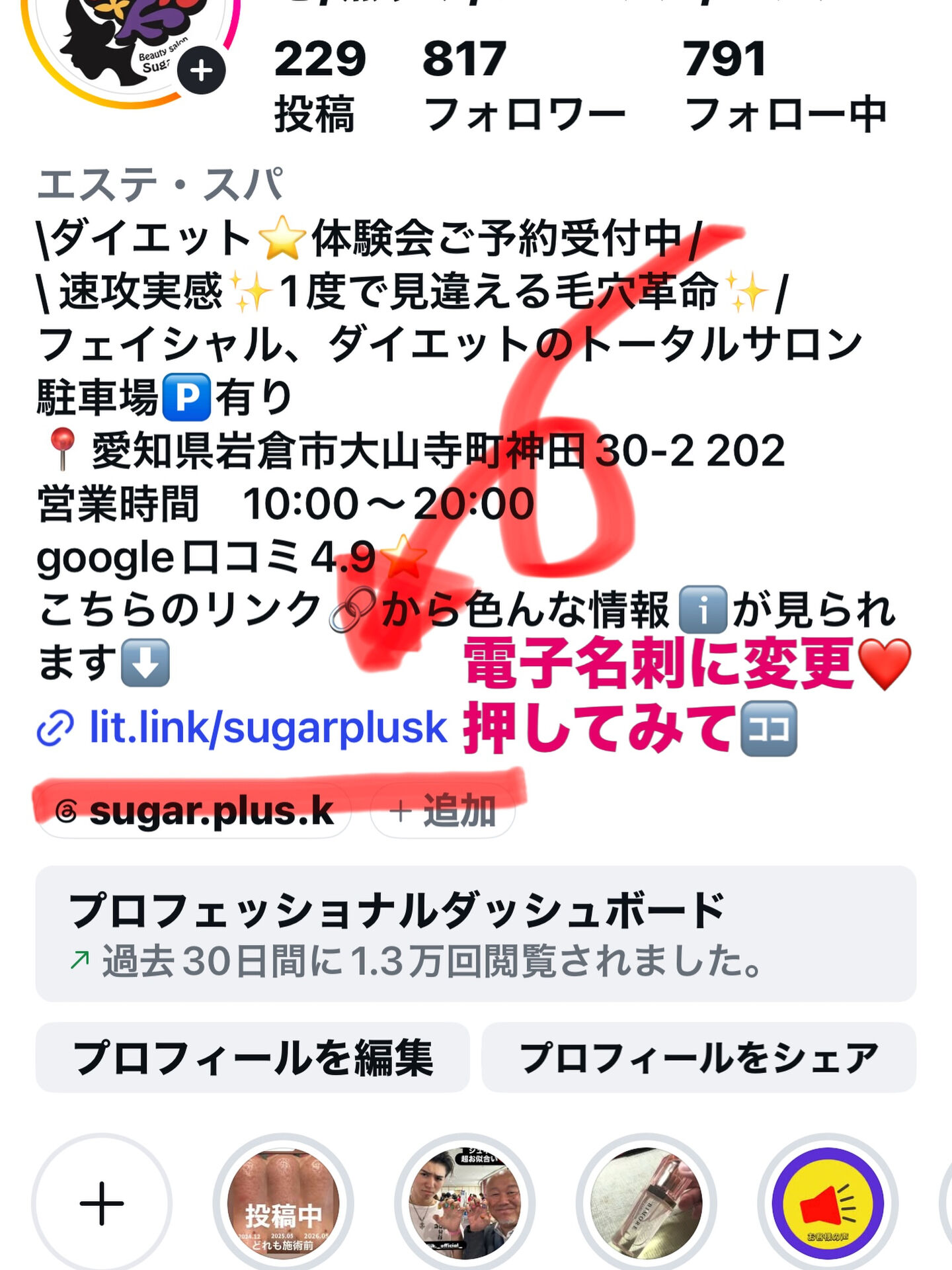 ＼リットリンク、変更しました🔗✨／