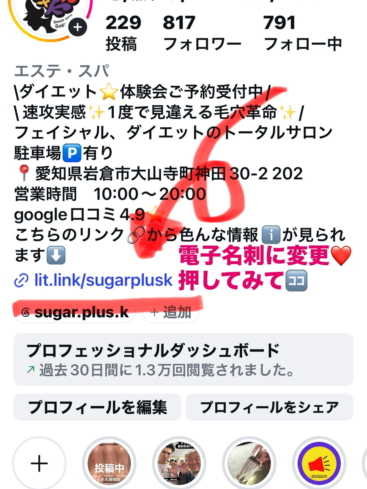 ＼リットリンク、変更しました🔗✨／