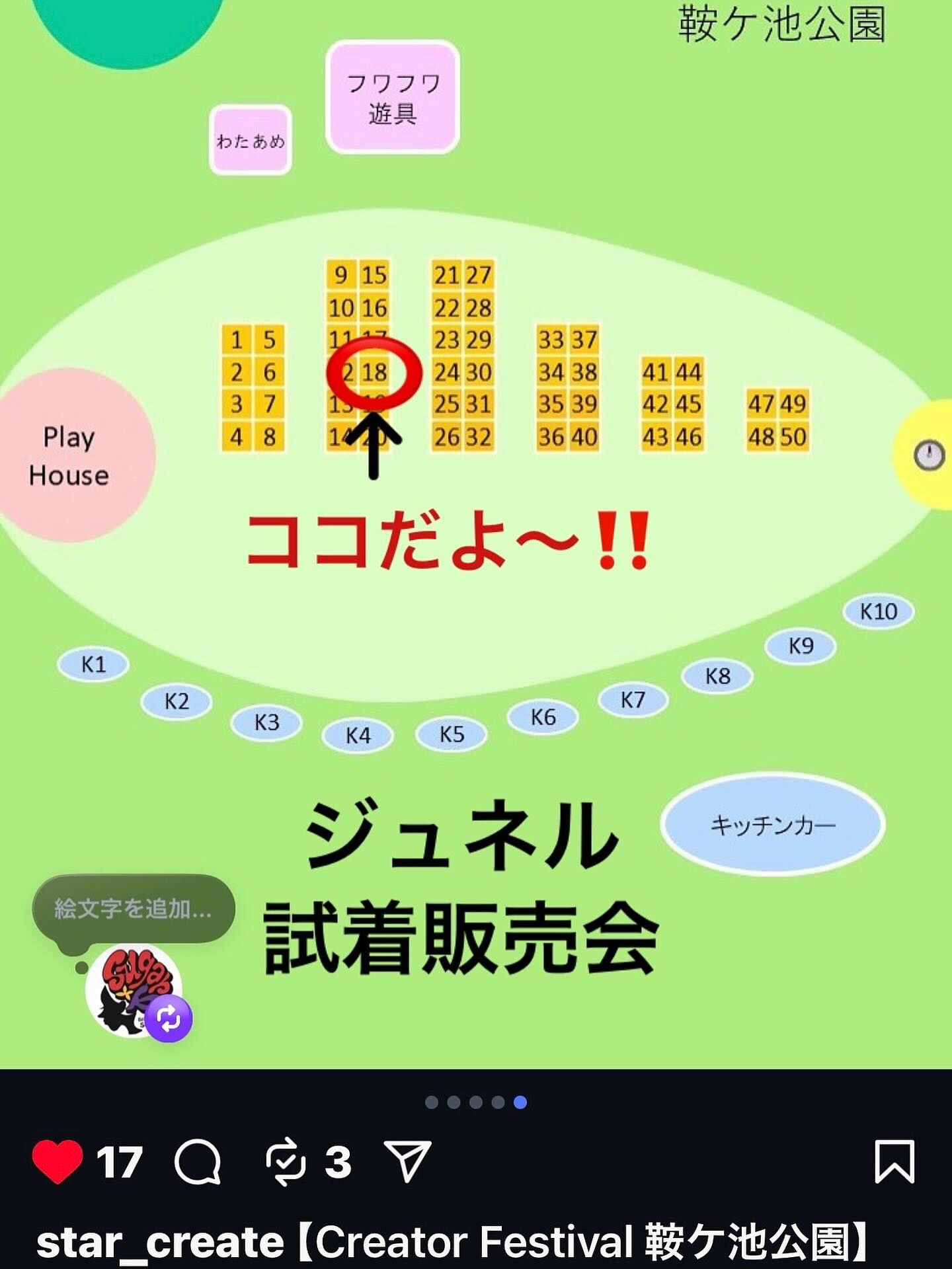 とうとう明日ですね❣️ 