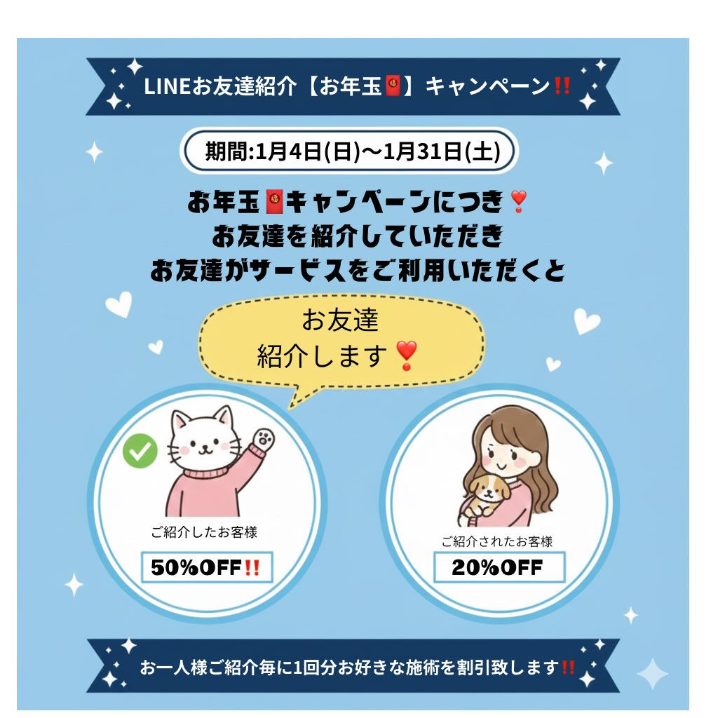 あけましておめでとうございます㊗️🎉